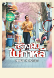 ซีรีส์จีนสนุกๆ หนังสยองขวัญ